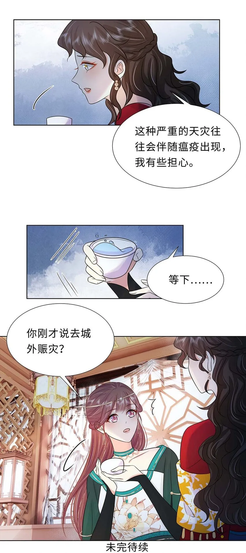 027 第二十七话 北宫烨 第40页