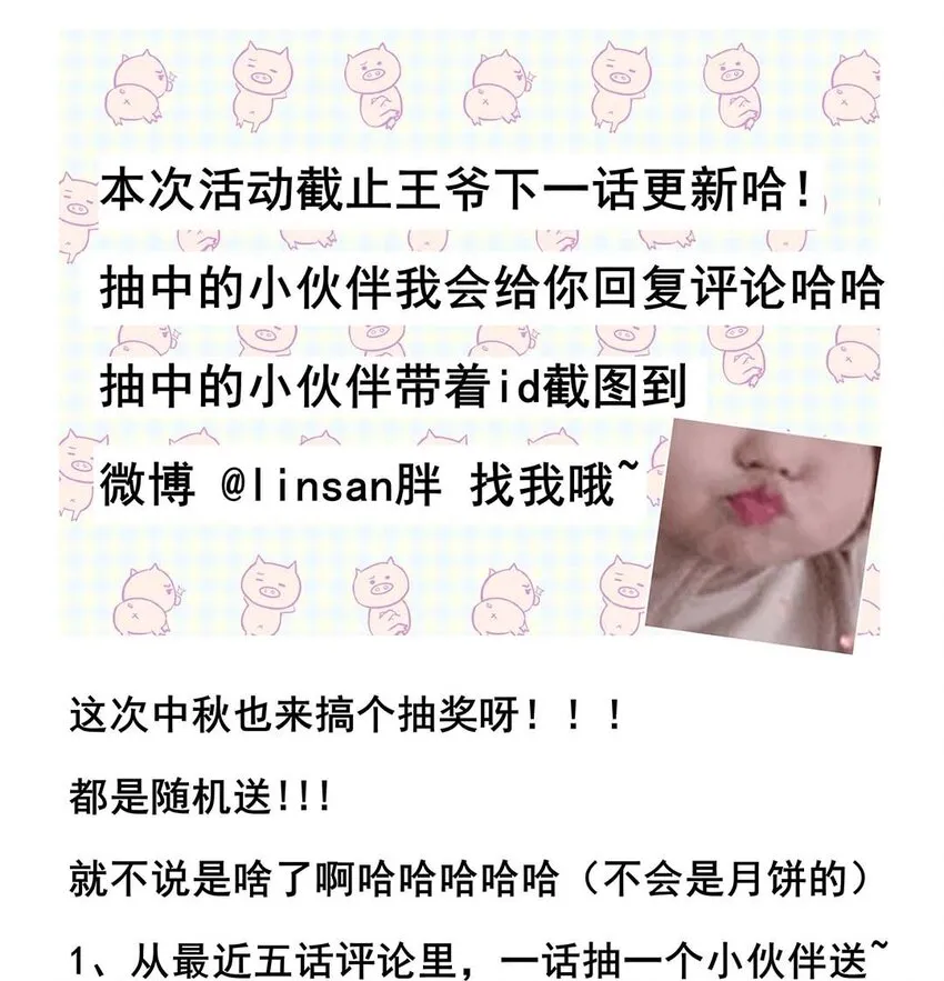 027 第二十七话 北宫烨 第41页