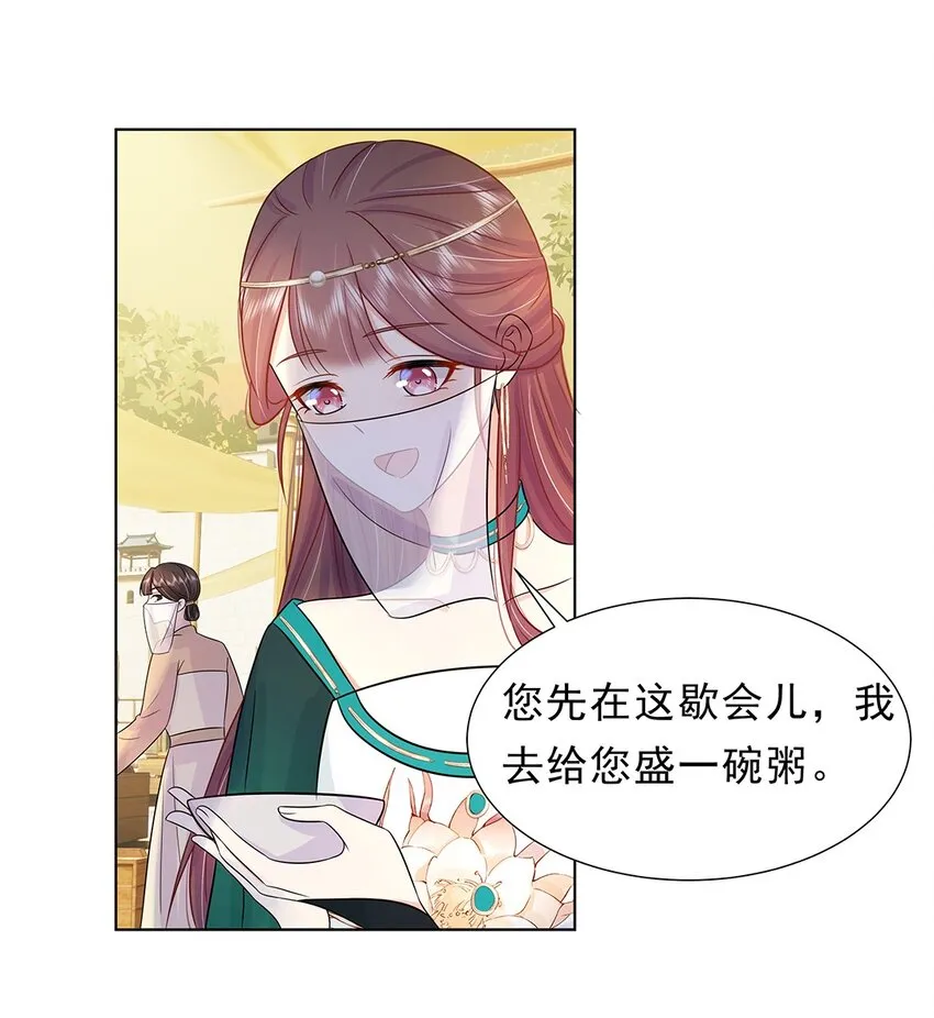 028 第二十八话 赈灾 第8页