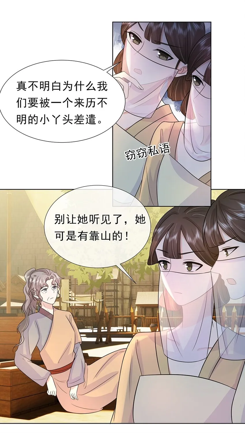028 第二十八话 赈灾 第9页