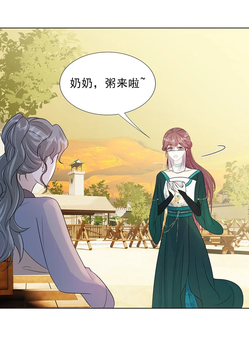 028 第二十八话 赈灾 第12页