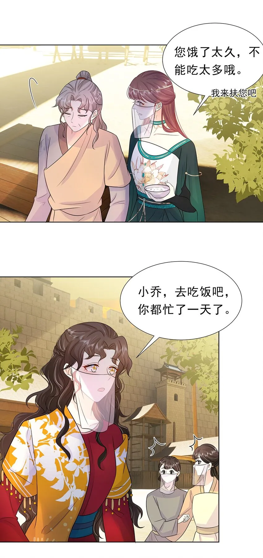 028 第二十八话 赈灾 第13页
