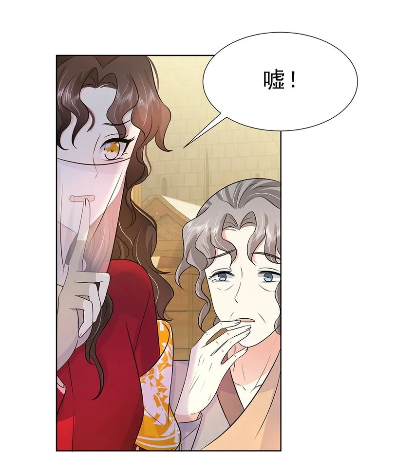028 第二十八话 赈灾 第15页