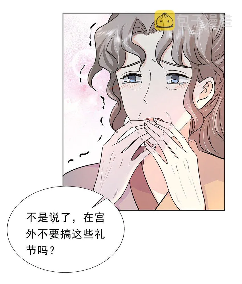 028 第二十八话 赈灾 第16页
