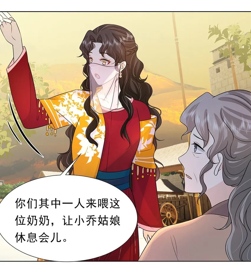 028 第二十八话 赈灾 第17页