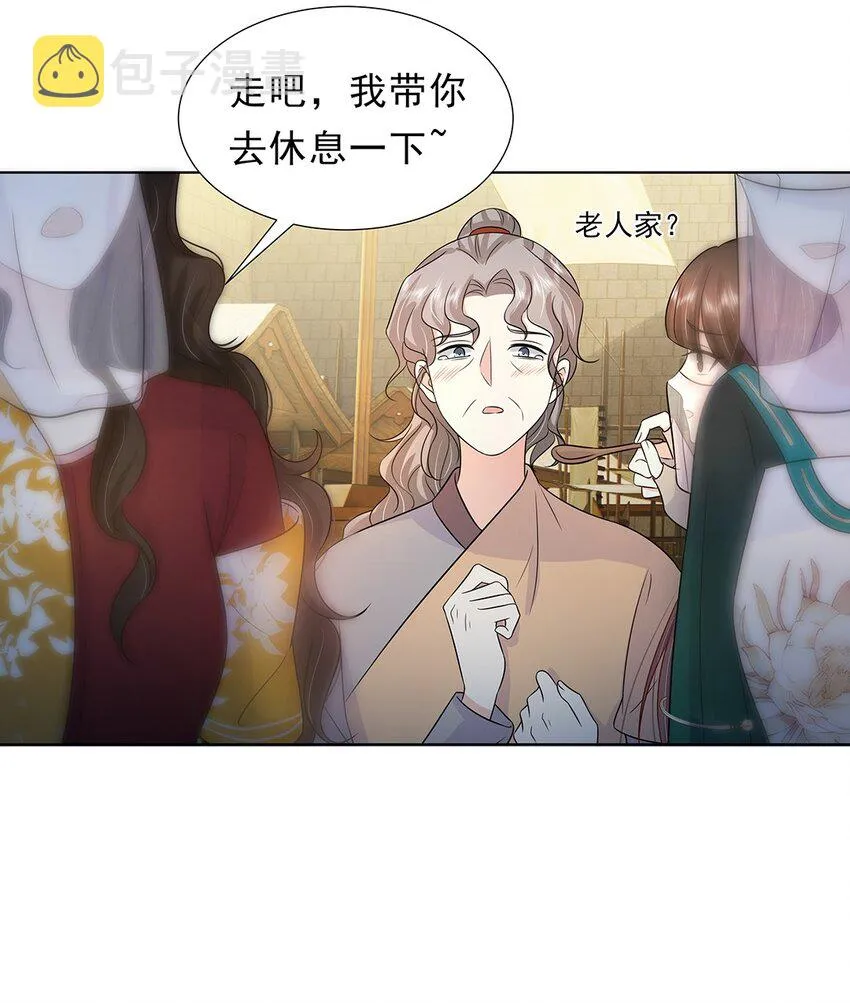 028 第二十八话 赈灾 第19页