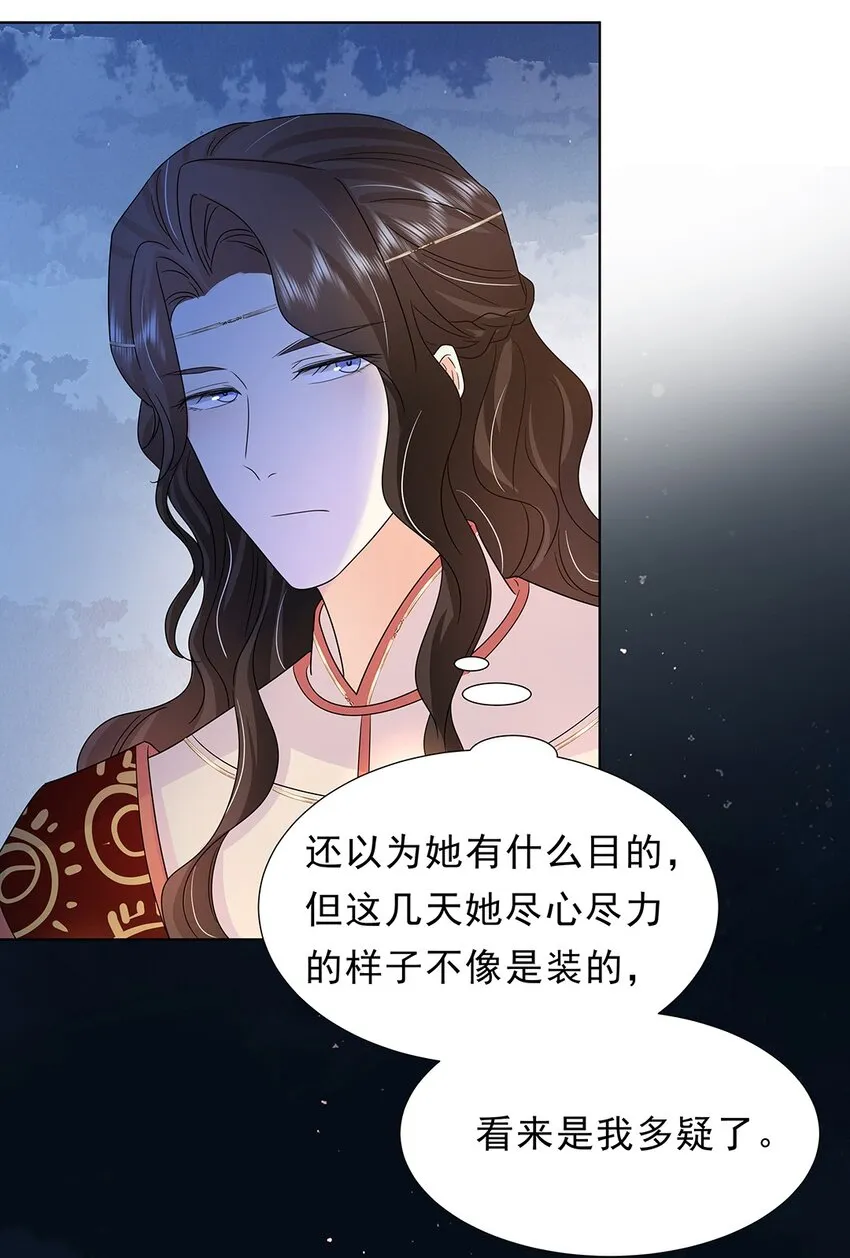 028 第二十八话 赈灾 第21页