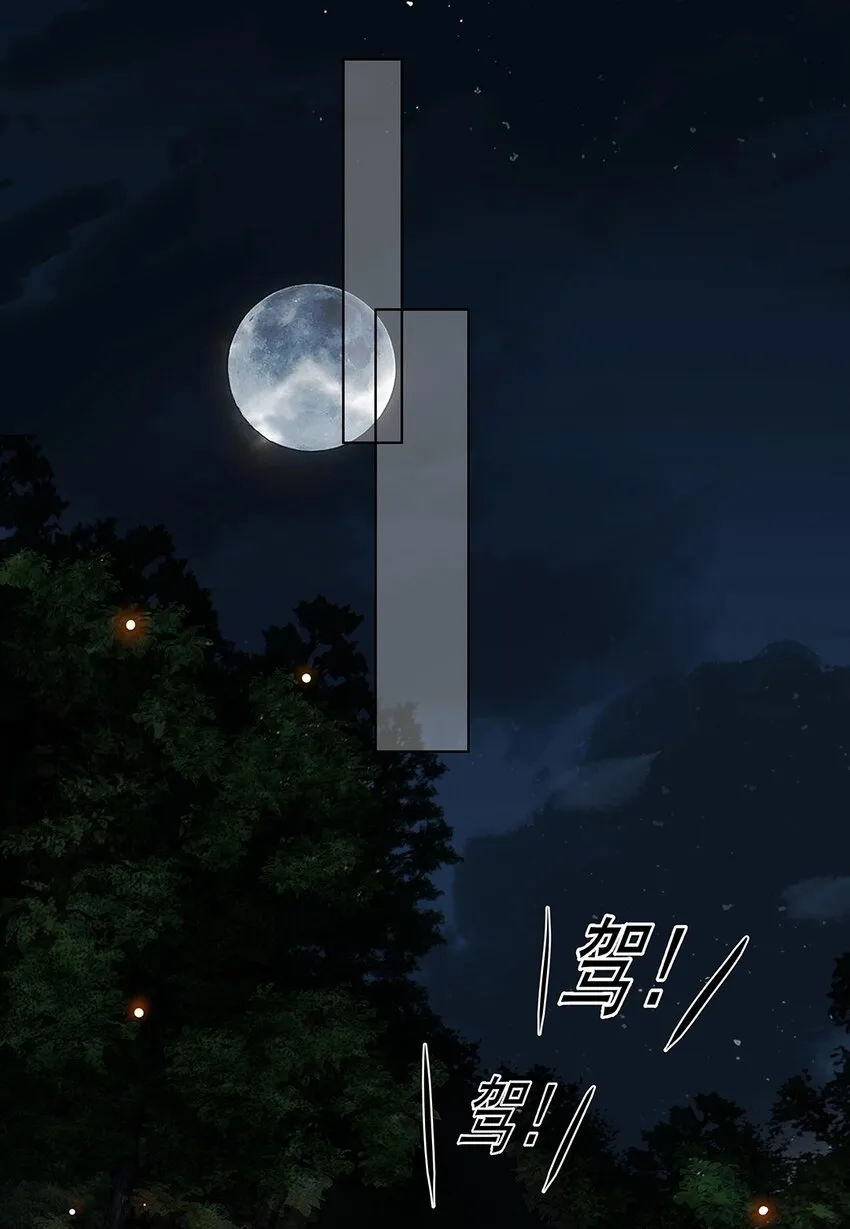 028 第二十八话 赈灾 第22页