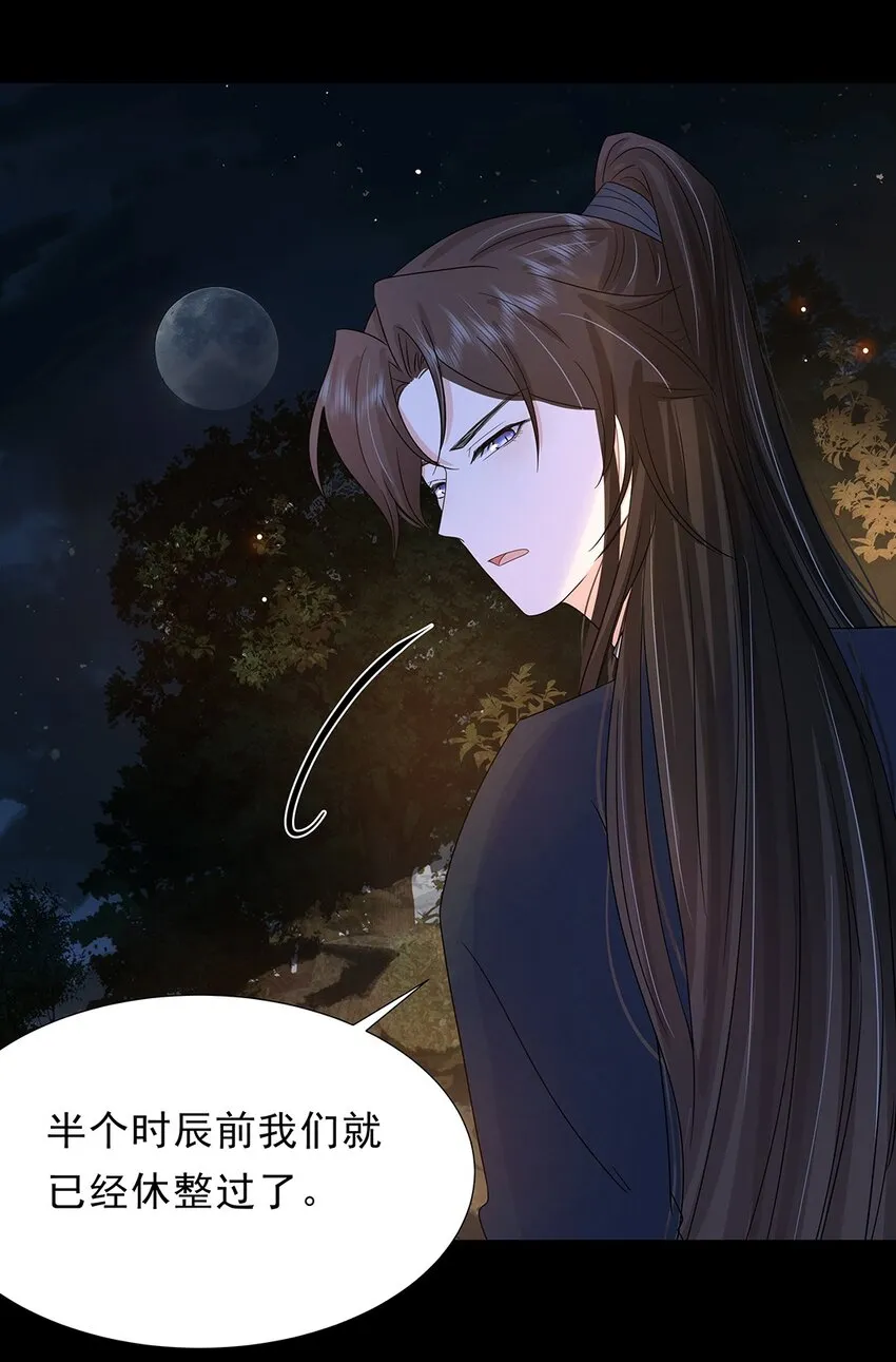 028 第二十八话 赈灾 第26页