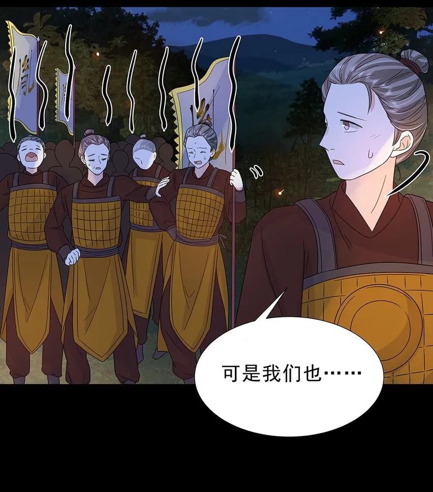028 第二十八话 赈灾 第27页