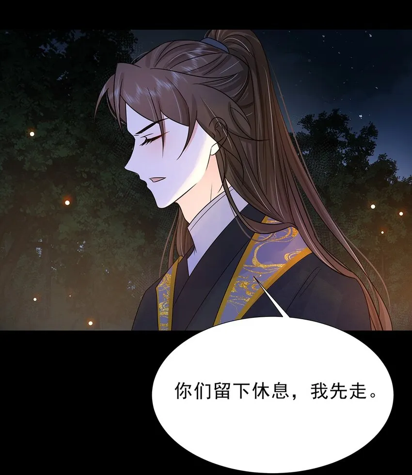 028 第二十八话 赈灾 第28页
