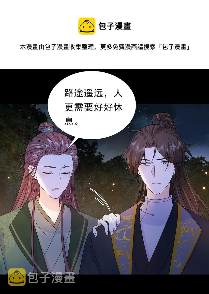 028 第二十八话 赈灾 第31页