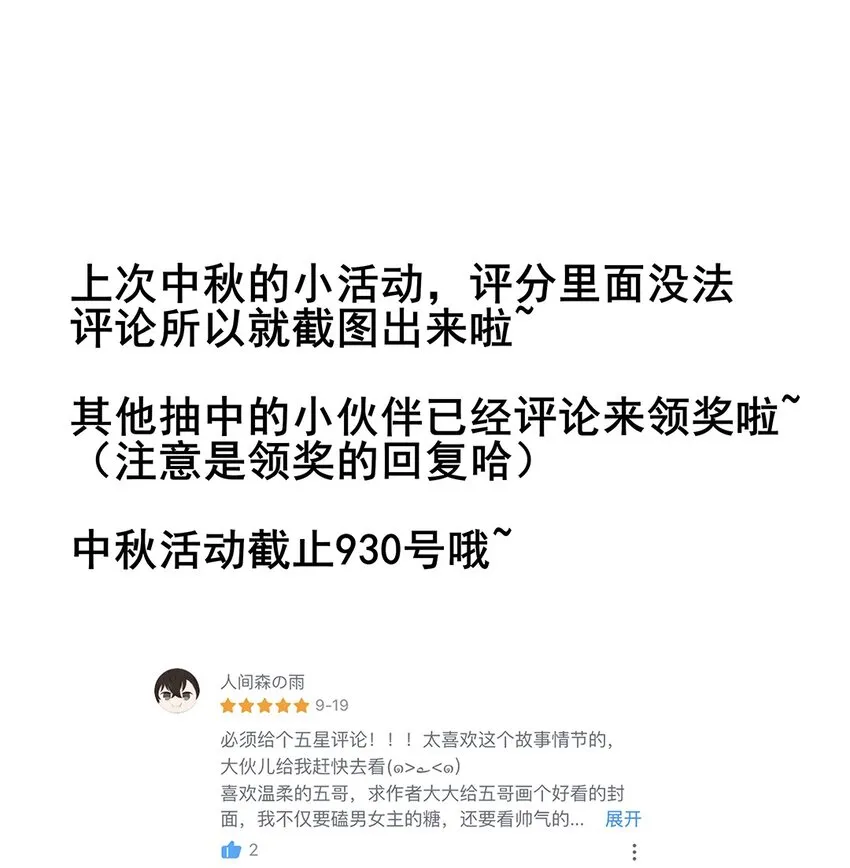 028 第二十八话 赈灾 第33页
