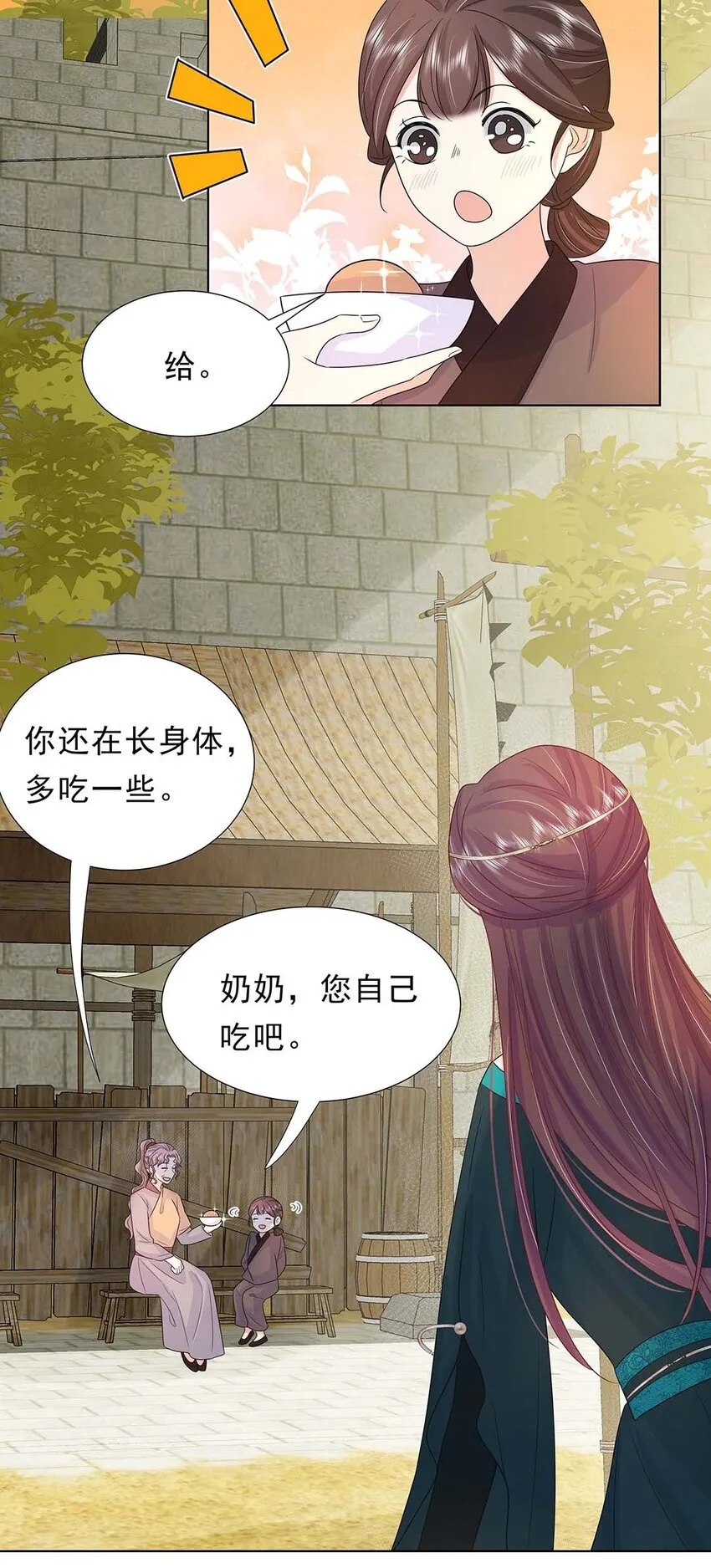 029 第二十九话 母子相认 第5页