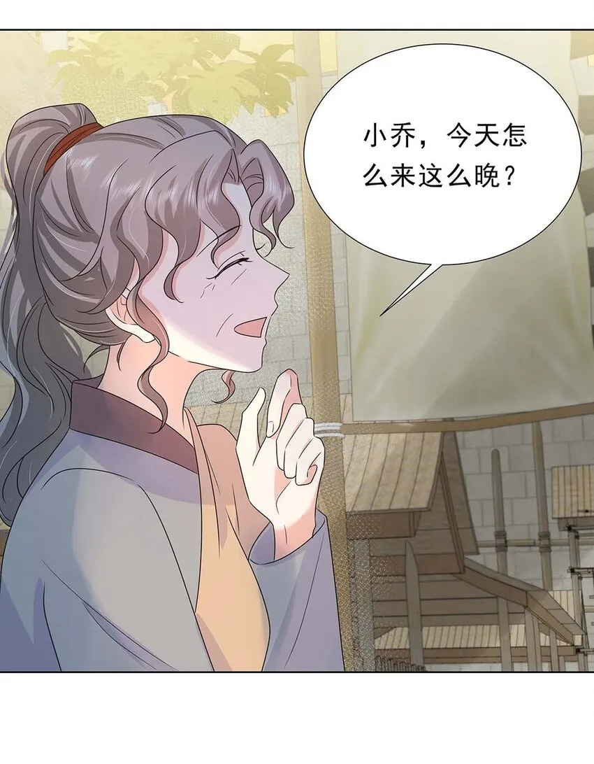 029 第二十九话 母子相认 第8页