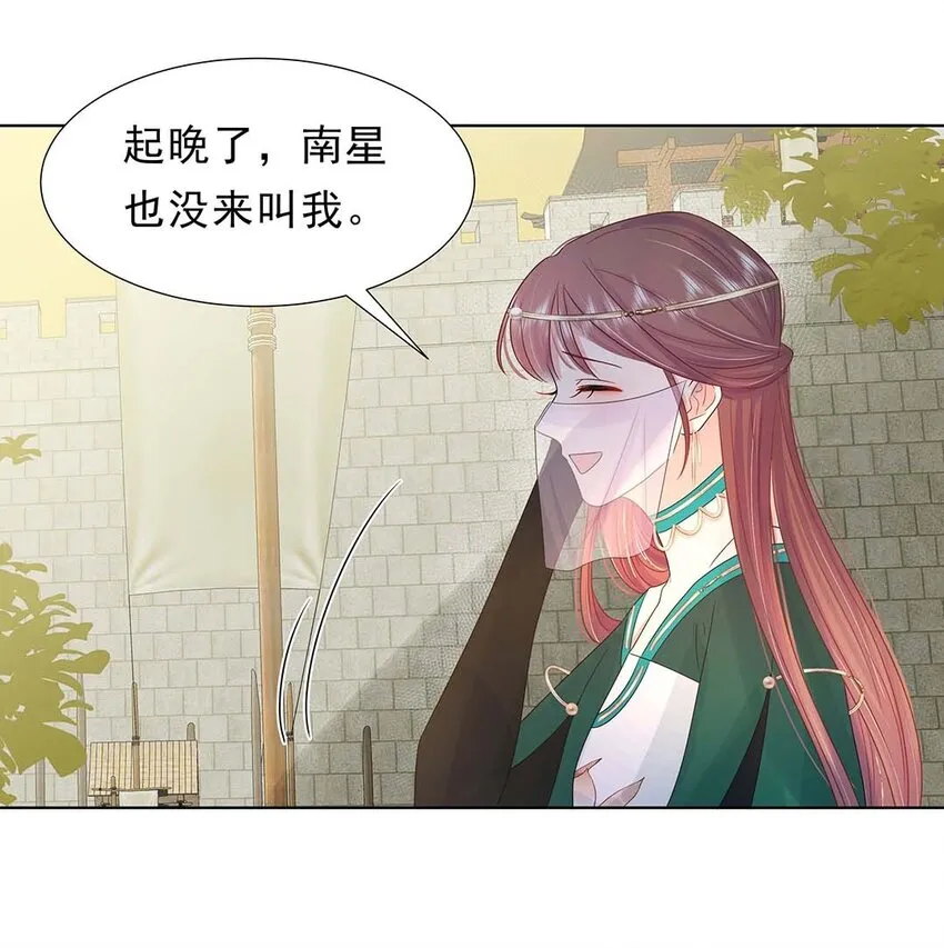 029 第二十九话 母子相认 第9页