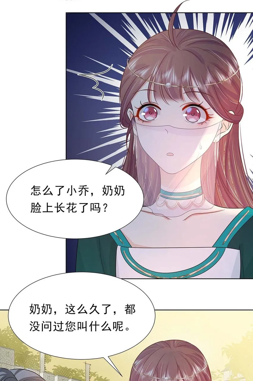 029 第二十九话 母子相认 第11页