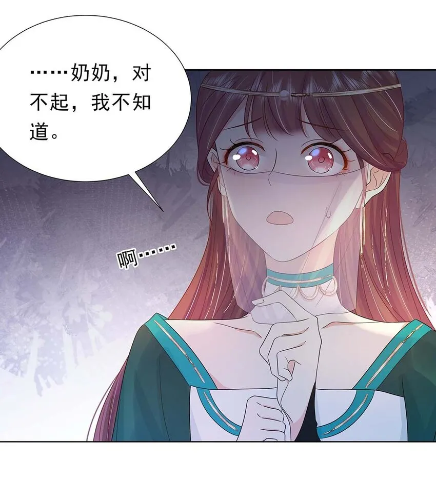 029 第二十九话 母子相认 第14页