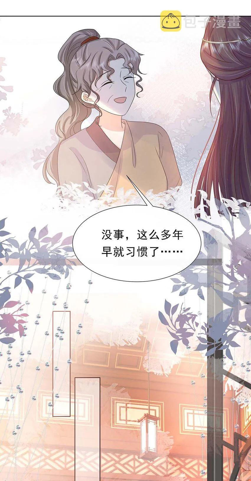 029 第二十九话 母子相认 第15页