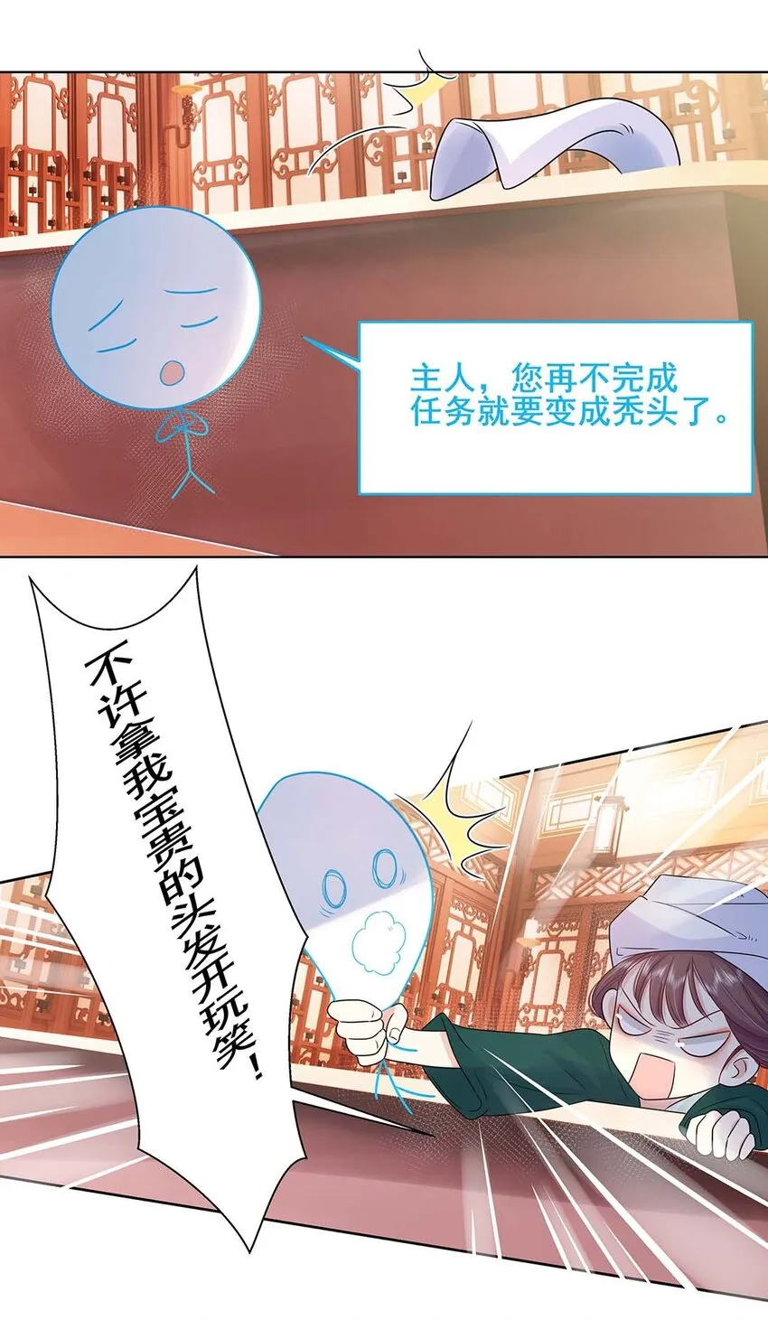 029 第二十九话 母子相认 第17页