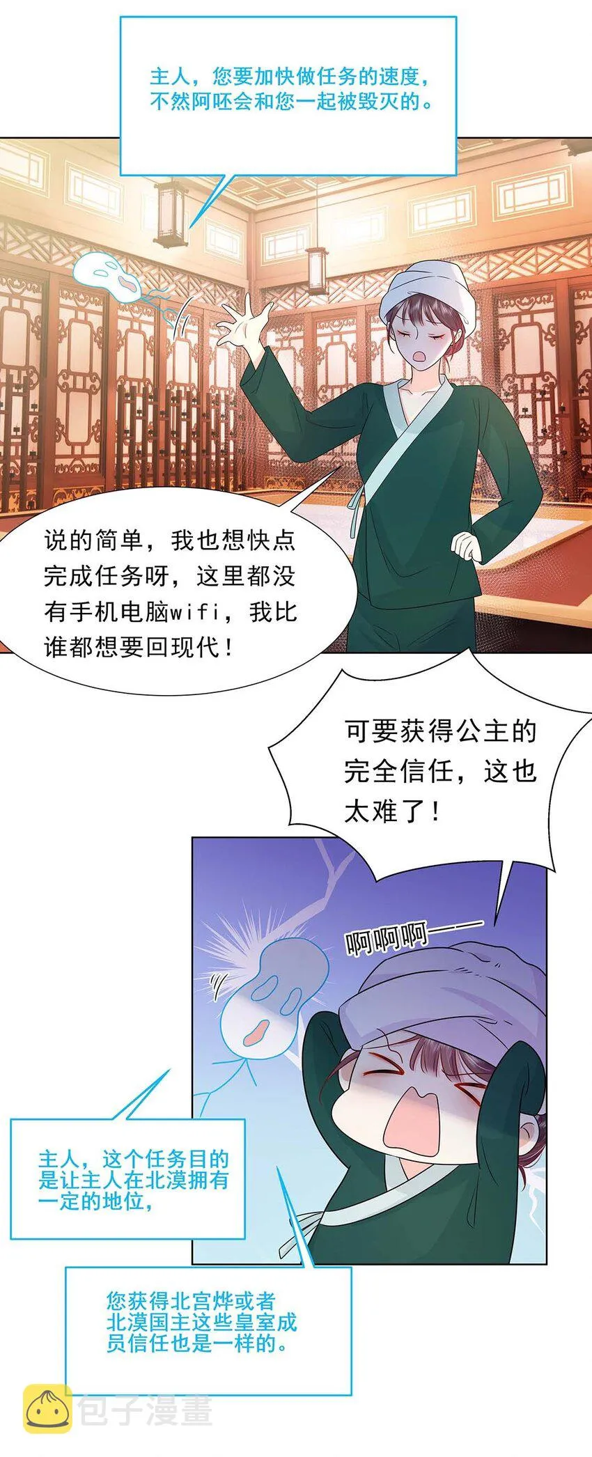 029 第二十九话 母子相认 第18页