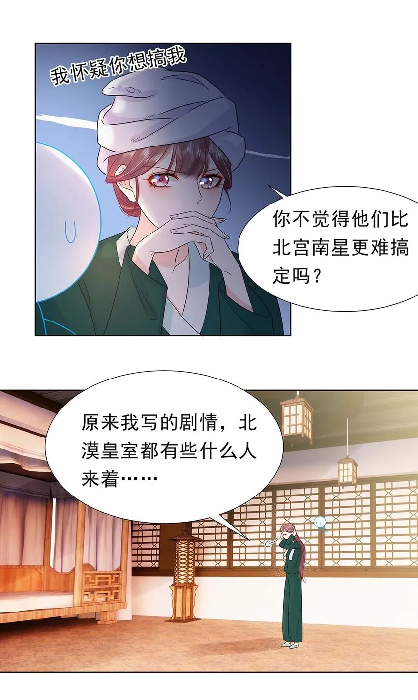 029 第二十九话 母子相认 第19页