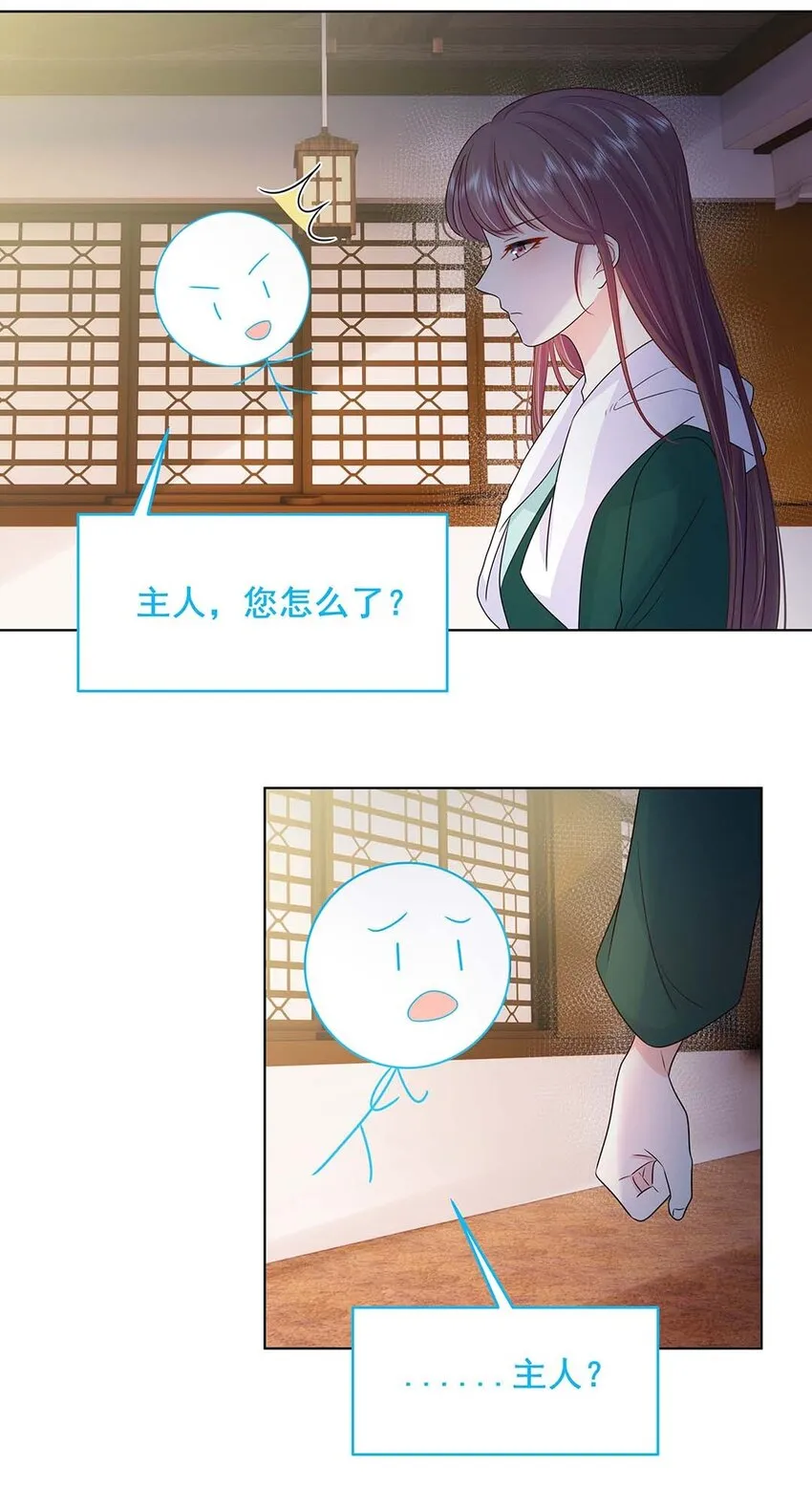 029 第二十九话 母子相认 第23页