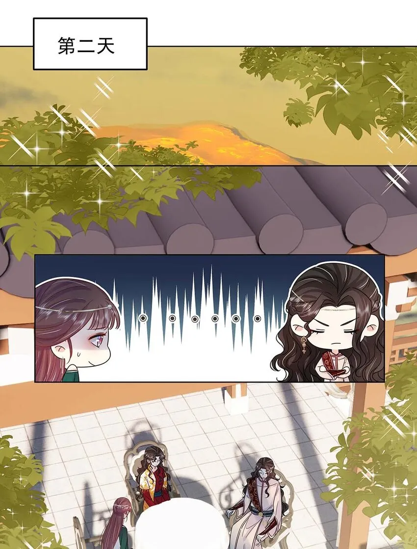 029 第二十九话 母子相认 第25页