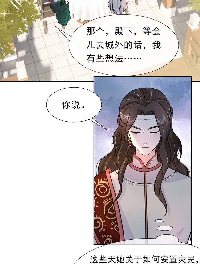 029 第二十九话 母子相认 第26页