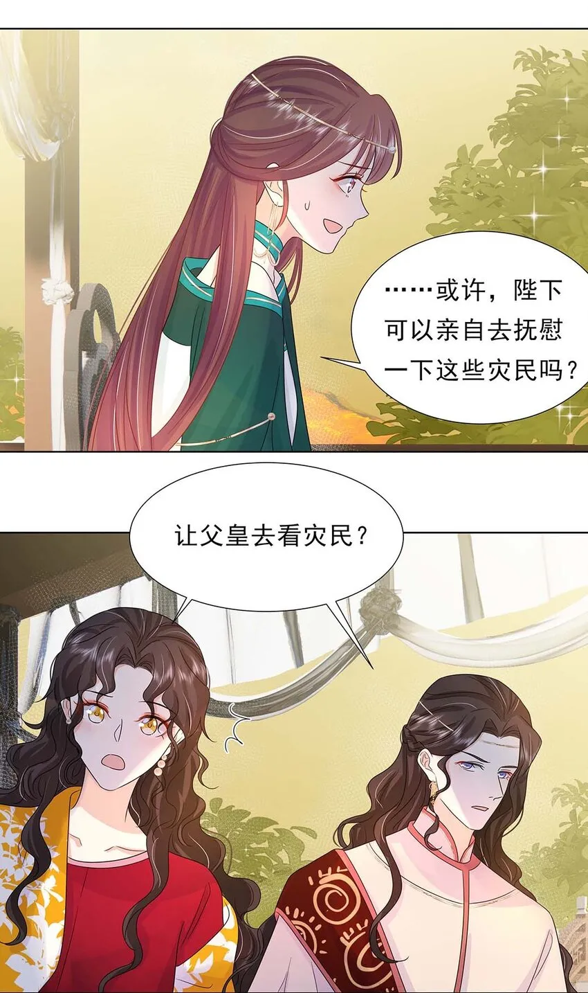 029 第二十九话 母子相认 第28页