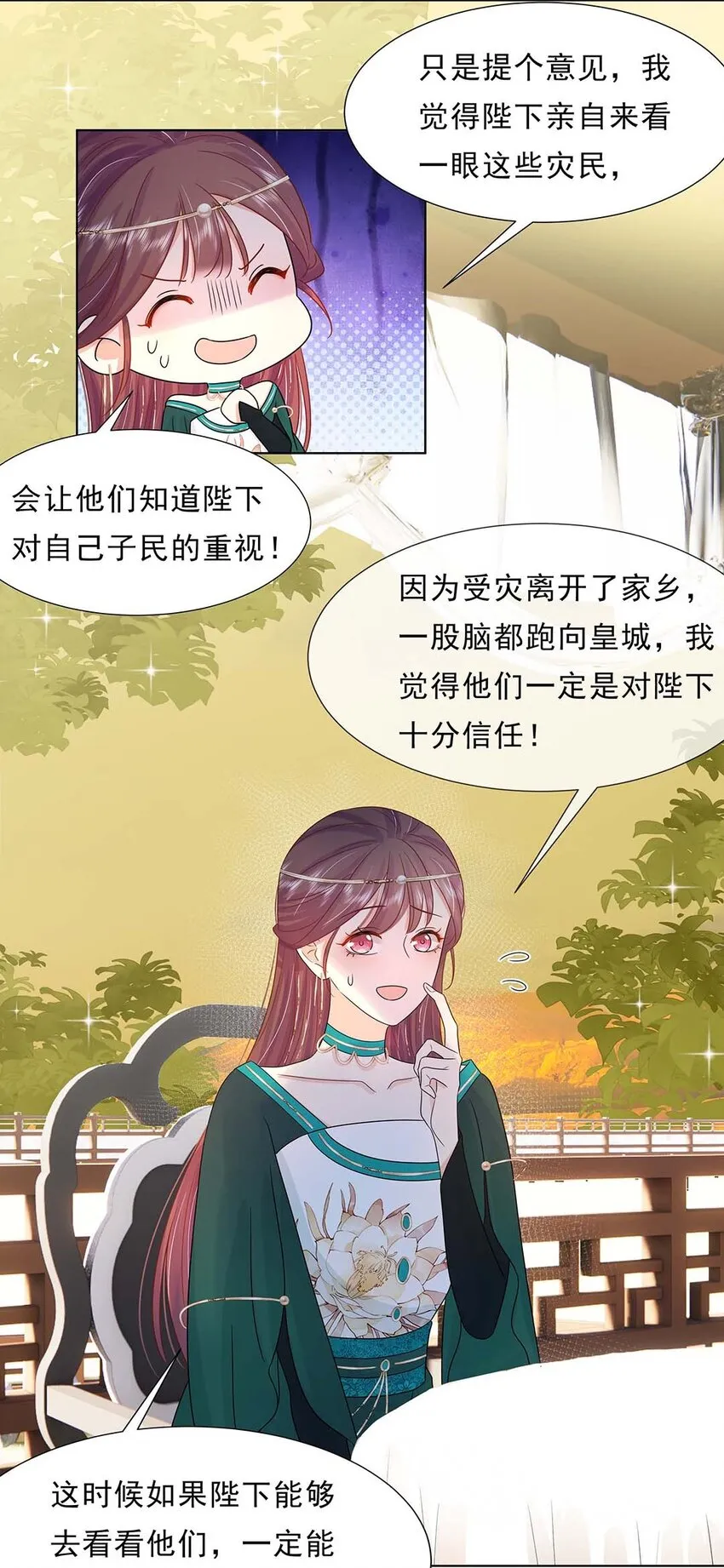 029 第二十九话 母子相认 第29页