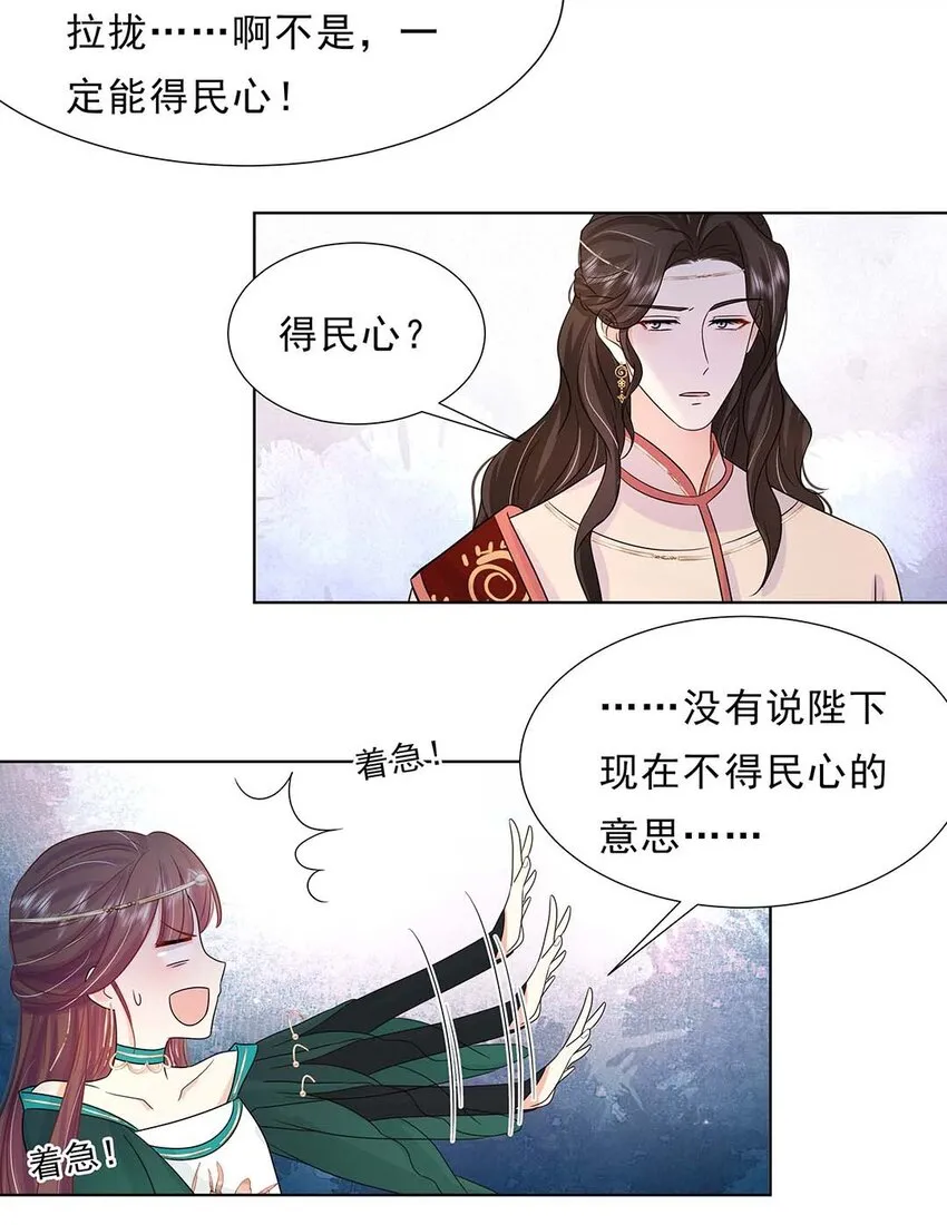 029 第二十九话 母子相认 第30页
