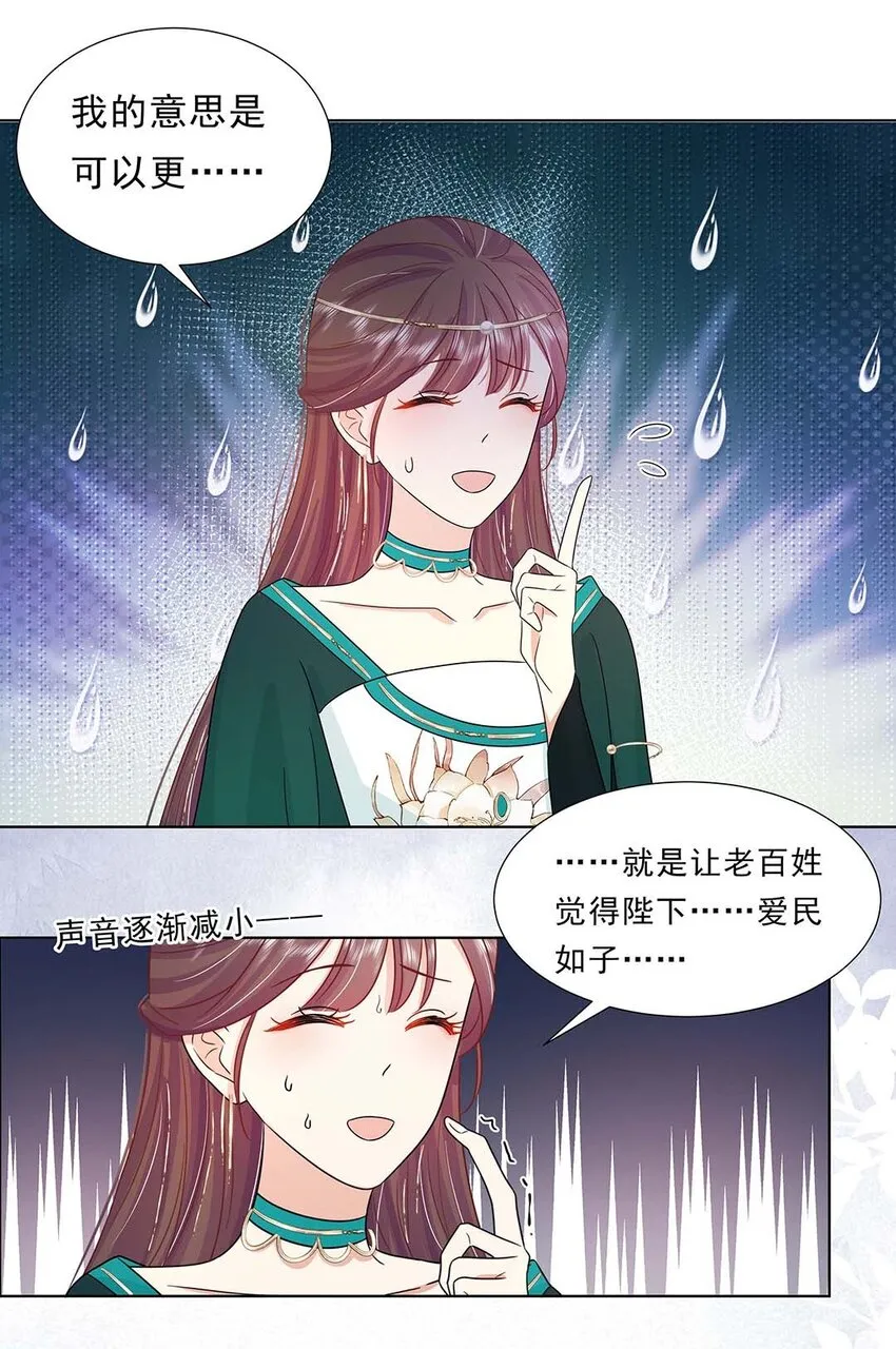 029 第二十九话 母子相认 第31页