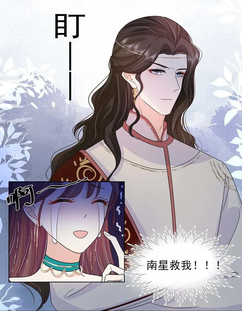 029 第二十九话 母子相认 第32页