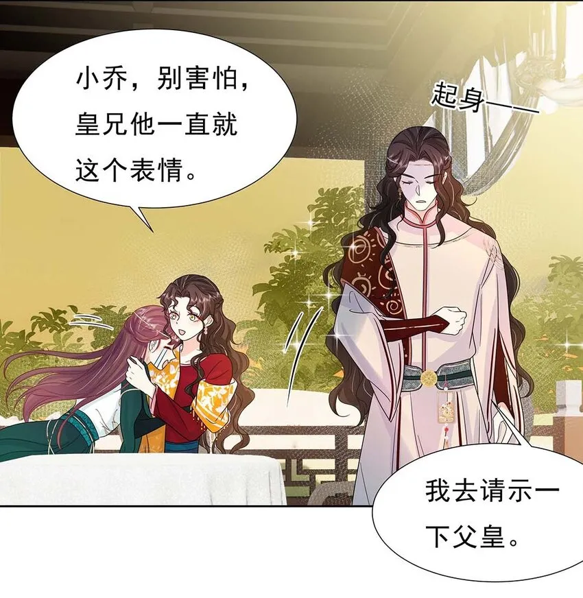 029 第二十九话 母子相认 第33页
