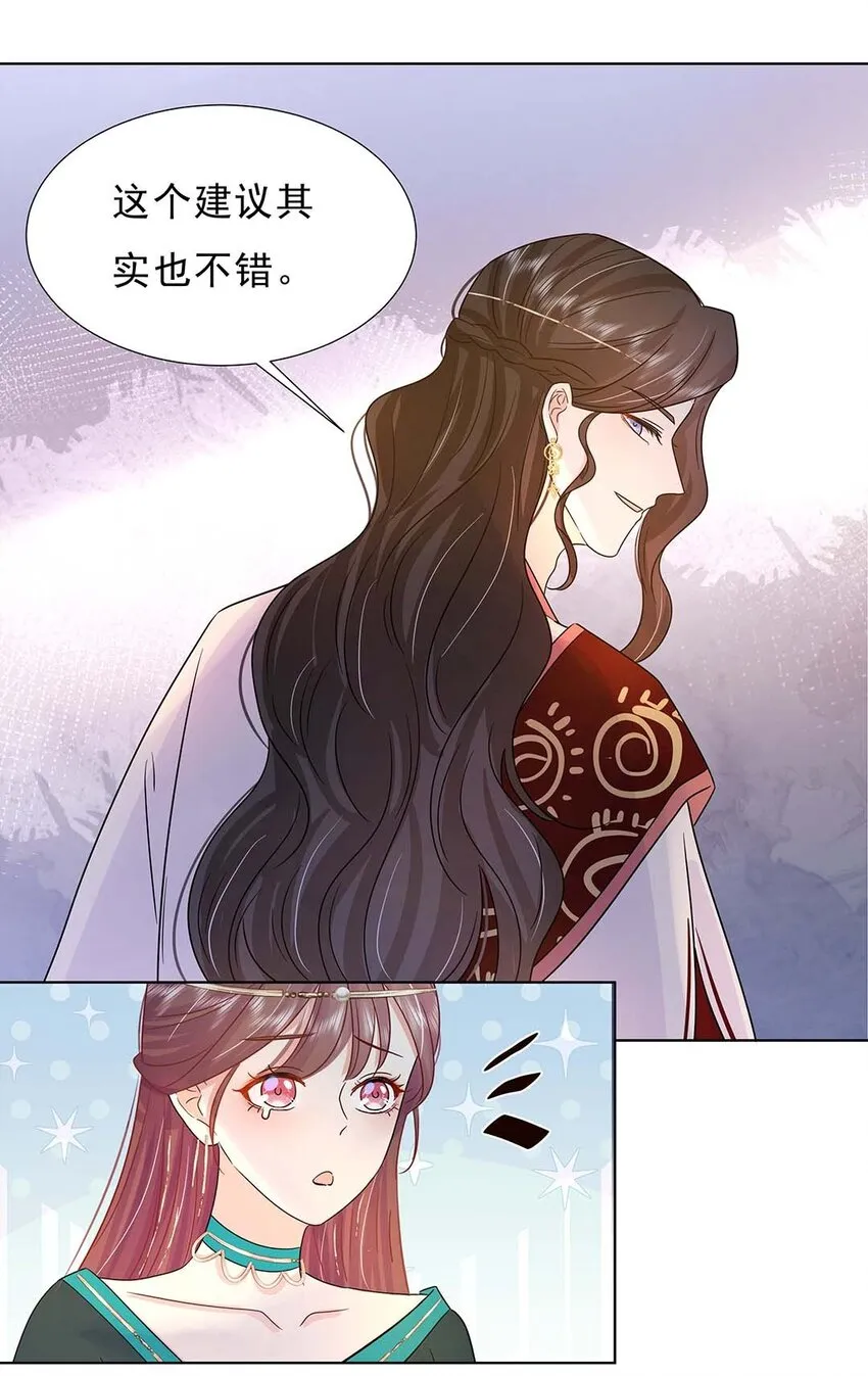 029 第二十九话 母子相认 第34页