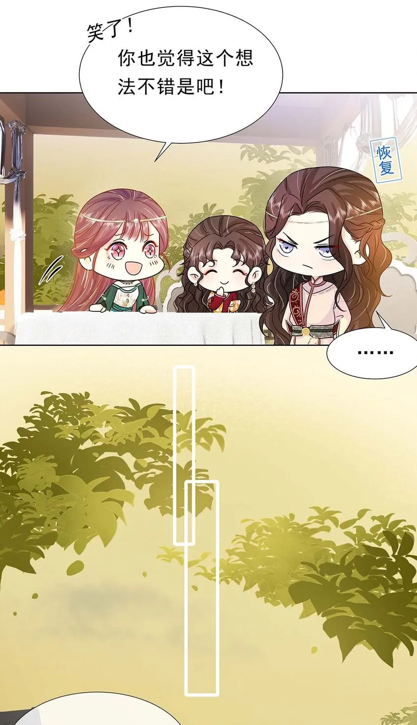 029 第二十九话 母子相认 第35页