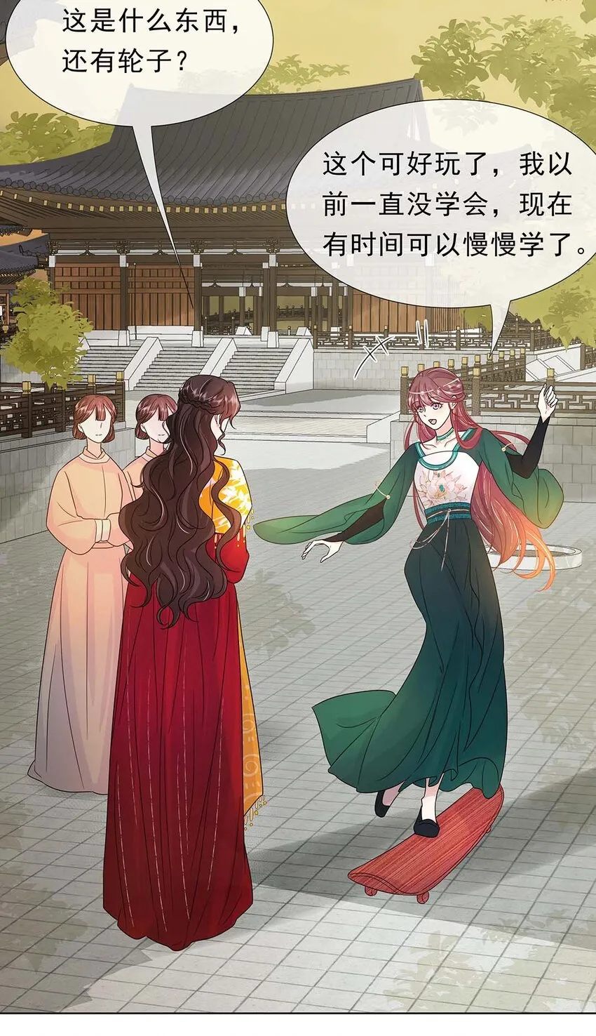 029 第二十九话 母子相认 第36页