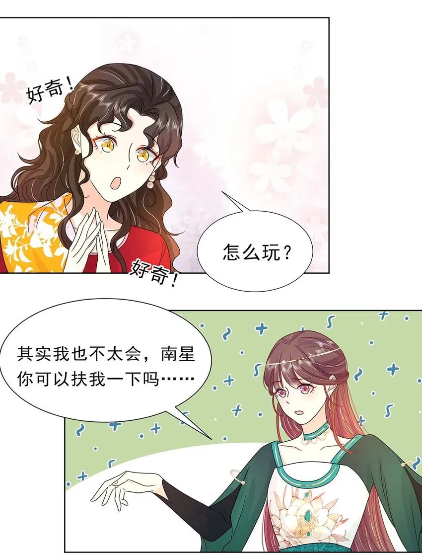 029 第二十九话 母子相认 第37页
