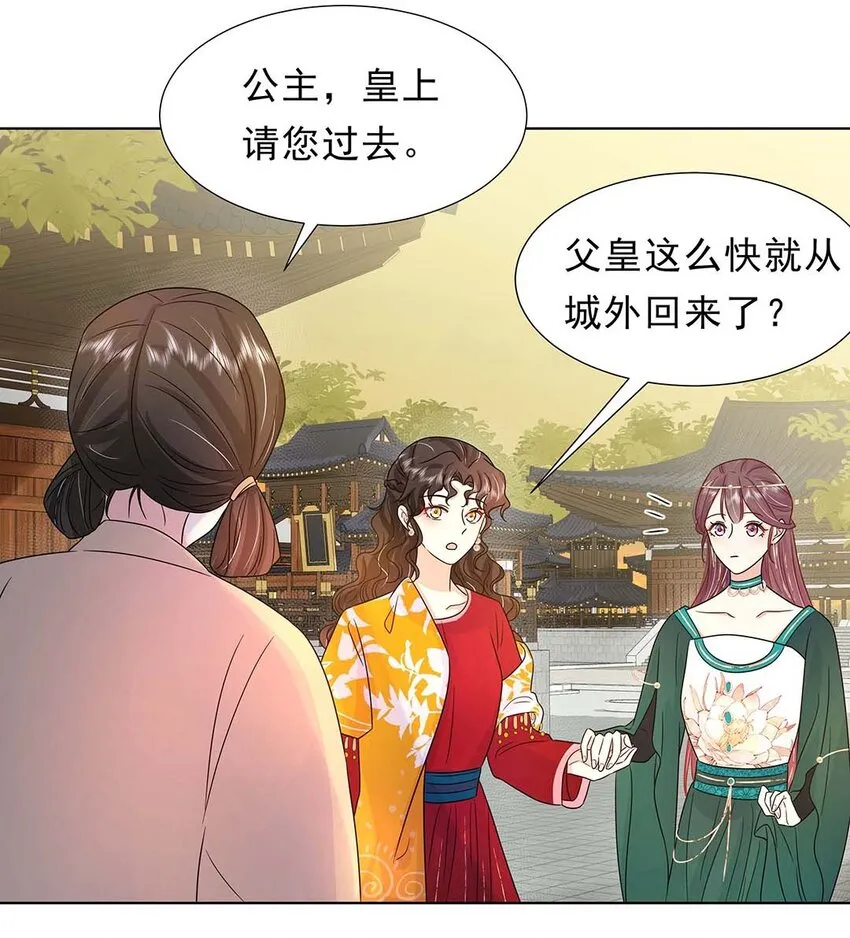 029 第二十九话 母子相认 第38页