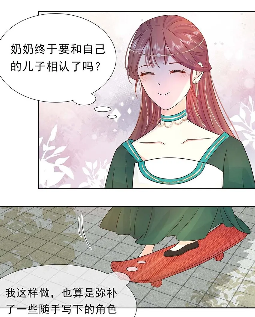 029 第二十九话 母子相认 第39页