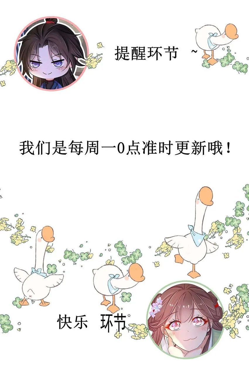 029 第二十九话 母子相认 第42页