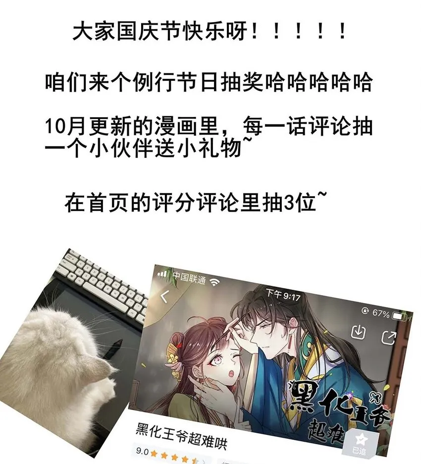 029 第二十九话 母子相认 第43页