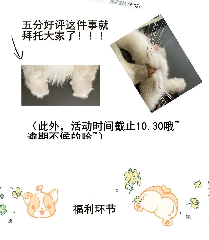 029 第二十九话 母子相认 第44页