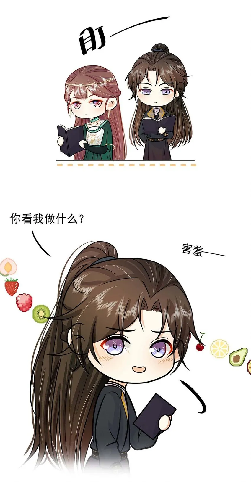 029 第二十九话 母子相认 第45页