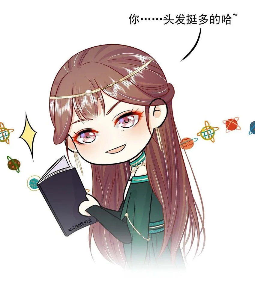 029 第二十九话 母子相认 第46页