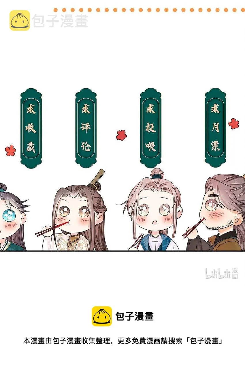 029 第二十九话 母子相认 第49页