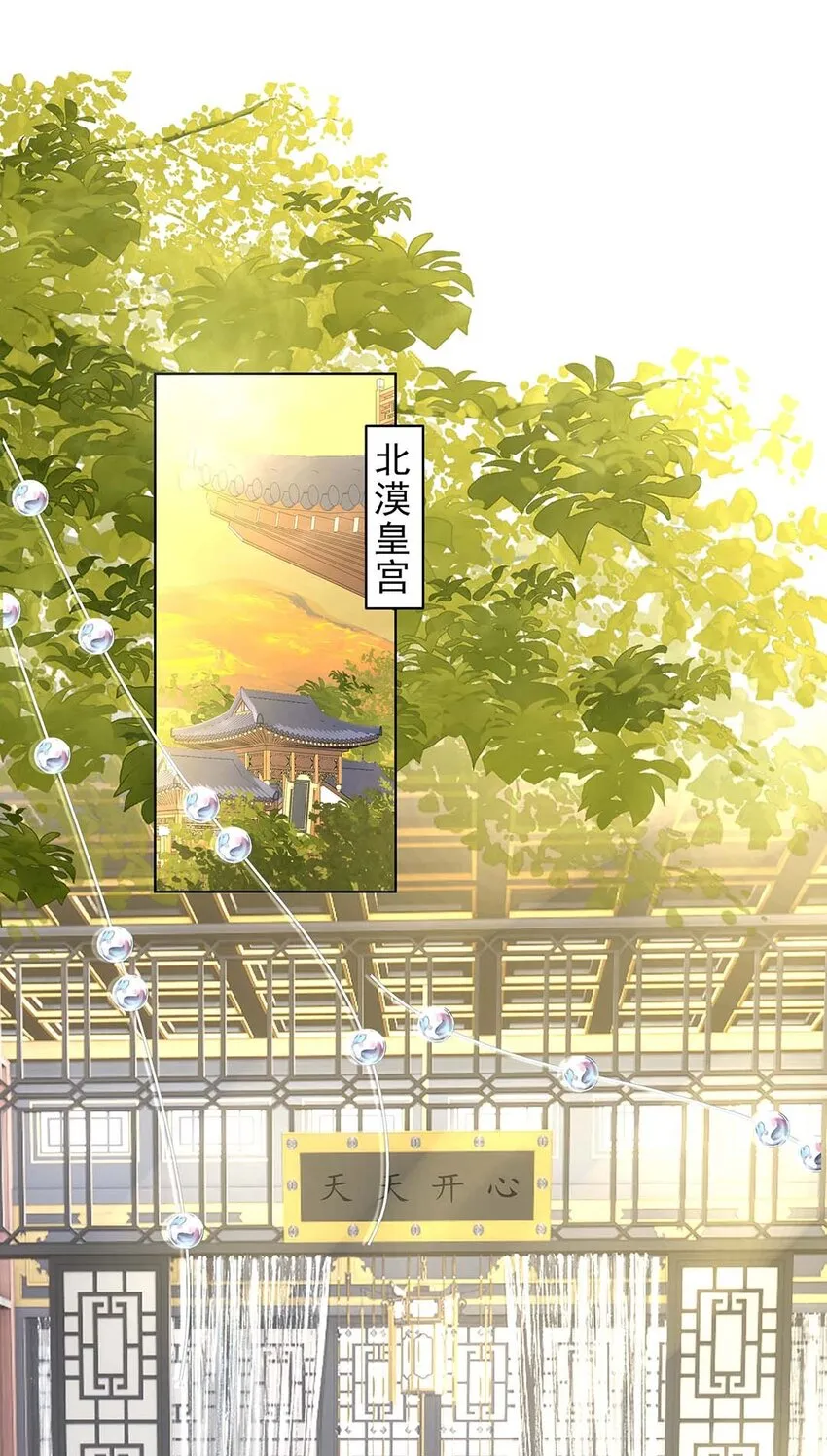030 第三十话 心动 第3页