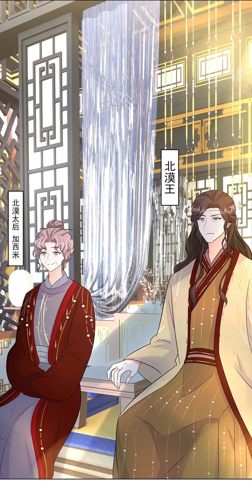 030 第三十话 心动 第5页