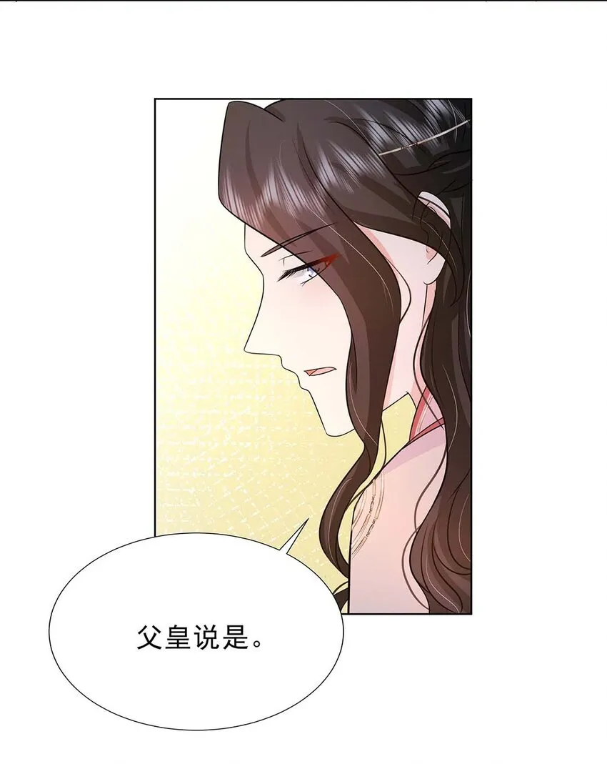 030 第三十话 心动 第7页